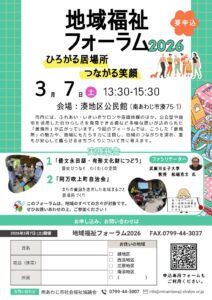 R7フォーラム　申込 (1)のサムネイル